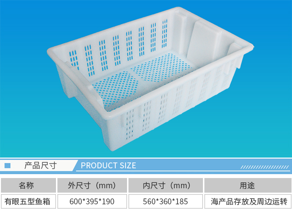 大连塑料筐